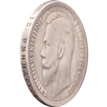 Срібна монета Один Рубль 1910 Росія