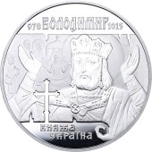 Срібна монета 1oz Володимир Великий 10 гривень 2000 Україна