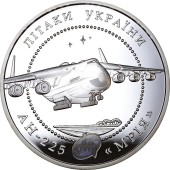 Серебряная монета 2oz Ан-225 Мрия 20 гривен 2002 Украина