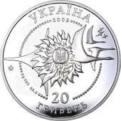 Срібна монета 2oz Ан-225 Мрія 20 гривень 2002 Україна