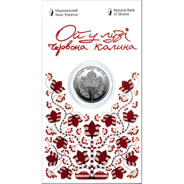 Монета Ой В Лугу Красная Калина 5 гривен 2022 Украина (блистер)