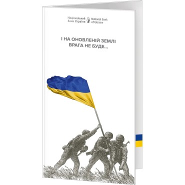 Банкнота "Пам'ятаємо! Не пробачимо!" 20 гривень 2023 Україна
