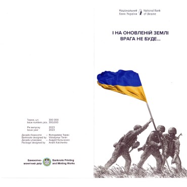 Банкнота "Пам'ятаємо! Не пробачимо!" 20 гривень 2023 Україна
