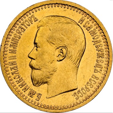 Золотая монета 7 рублей 50 копеек 1897 Николай 2 Россия NGC AU58