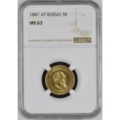 Золотая монета 5 рублей 1887 Александр III Россия NGC MS63