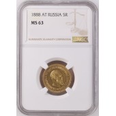 Золотая монета 5 рублей 1888 Александр III Россия NGC MS63
