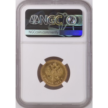 Золота монета 5 рублів 1888 Олександр III Росія NGC MS63