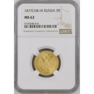 Золотая монета 5 рублей 1877 Александр II Россия NGC MS62