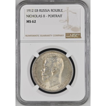 Срібна монета Один Рубль 1912 Росія NGC MS62