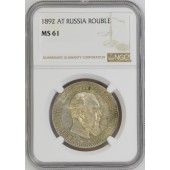 Серебряная монета Один Рубль 1892 Александр III Россия NGC MS61