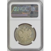 Серебряная монета Один Рубль 1892 Александр III Россия NGC MS61