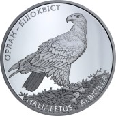 Серебряная монета Орлан-белохвост 10 гривен 2019 Украина