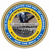 Медаль Белого Дома "Украинское Сопротивление: Год После Вторжения России в Украину" США