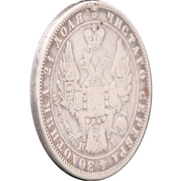 Серебряная монета 1 рубль 1848 год Царская Россия