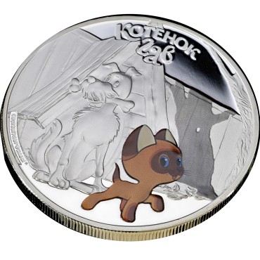 Срібна монета 1oz Кошеня Гав 5 доларів 2011 Острови Кука (кольорова)