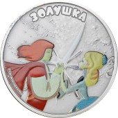 Серебряная монета 1oz Золушка 5 долларов 2013 Острова Кука (цветная)
