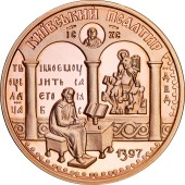 Золотая монета 1/2oz Киевский Псалтырь 100 гривен 1997 Украина