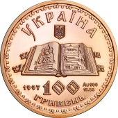 Золотая монета 1/2oz Киевский Псалтырь 100 гривен 1997 Украина