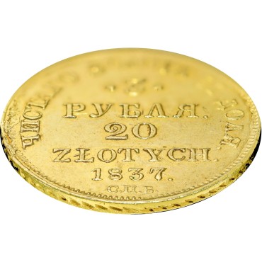 Золота монета 3 рублі - 20 злотих 1837 Микола I Царська Росія