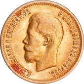 Золотая монета 10 рублей 1899 Николай 2 Россия (на гурте ЭБ)
