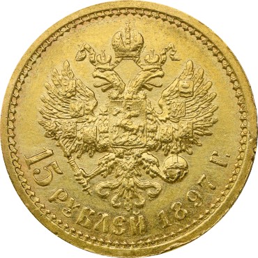 Золота монета 15 рублів 1897 Микола 2 Росія