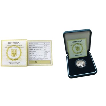 Золота монета 1/2oz Хрещення Русі 50 гривень 2000 Україна