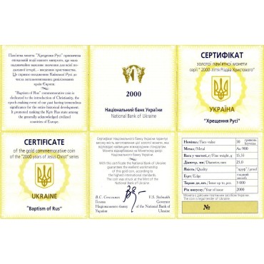 Золота монета 1/2oz Хрещення Русі 50 гривень 2000 Україна