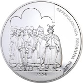 Серебряная монета 1oz Переяславский Казацкий Совет 10 гривен 2004 Украина
