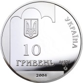 Серебряная монета 1oz Переяславский Казацкий Совет 10 гривен 2004 Украина