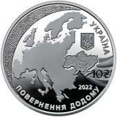 Серебряная монета 1oz Предоставление Статуса Страны-Кандидата на Членство в ЕС 10 гривен 2022 Украина