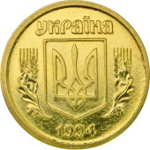 Золота монета 1 копійка 1994 Україна