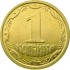 Золотая монета 1 копейка 1994 Украина