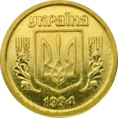 Золота монета 10 копійок 1994 Україна