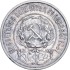 Серебряная монета 50 копеек 1922 год РСФСР