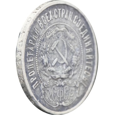 Серебряная монета 50 копеек 1922 год РСФСР