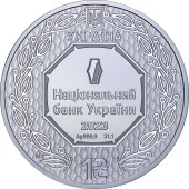 Серебряная монета 1oz Архистратиг Михаил 1 гривна 2023 Украина
