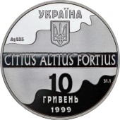 Срібна монета 1oz Потрійний Стрибок 10 гривень 1999 Україна
