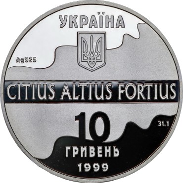 Серебряная монета 1oz Тройной Прыжок 10 гривен 1999 Украина