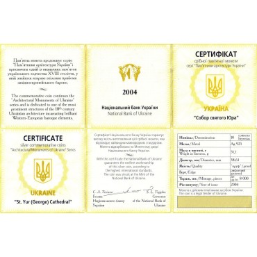 Серебряная монета 1oz Собор Святого Юра 10 гривен 2004 Украина