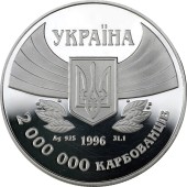 Срібна монета 1oz 100 років Олімпійських Ігор Сучасності 2000000 карбованців 1996 Україна