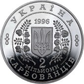 Серебряная монета 1oz 10 Лет Чернобыльской Катастрофы 2000000 карбованцев 1996 Украина
