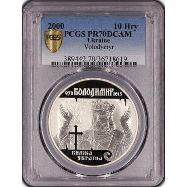 Серебряная монета Владимир Великий 10 гривен 2000 Украина