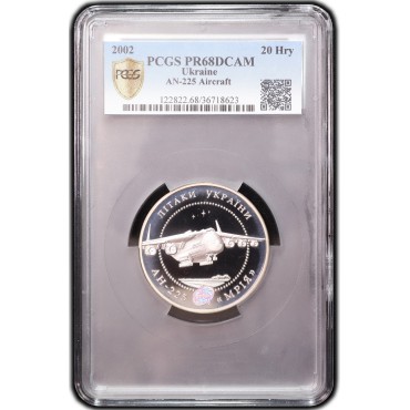 Серебряная монета 2oz Ан-225 Мрия 20 гривен 2002 Украина