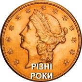 Золота монета 20 доларів США 1859-1907