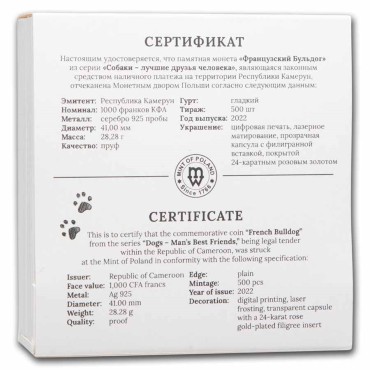 Серебряная монета Лучшие Друзья Человека: Французский Бульдог 1000 франков КФА 2022 Камерун (цветная)