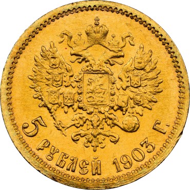 Золотая монета 5 рублей 1903 Николай 2 Россия NGS MS65