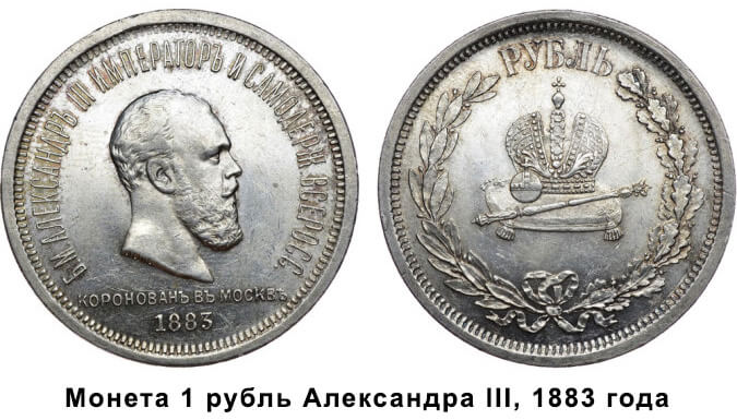 Гербы на монетах: двуглавый орёл на монетах разного периода