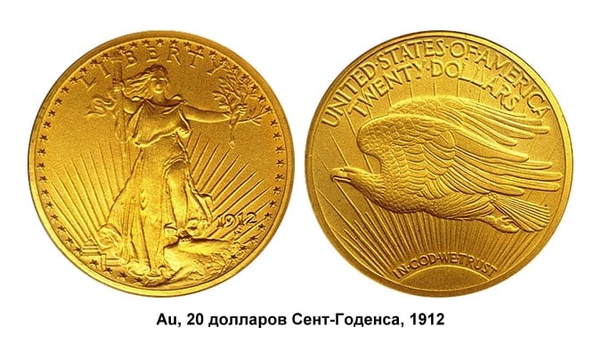 20 долларов США, золотая монета 1912 года