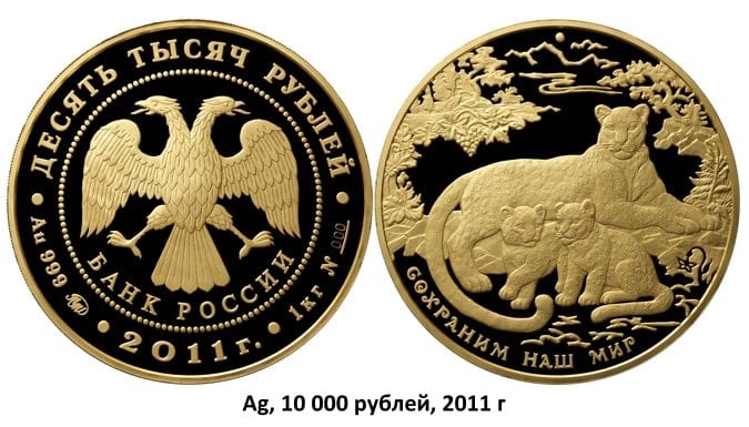 Золотые монеты России 10 000 рублей, 2011 г