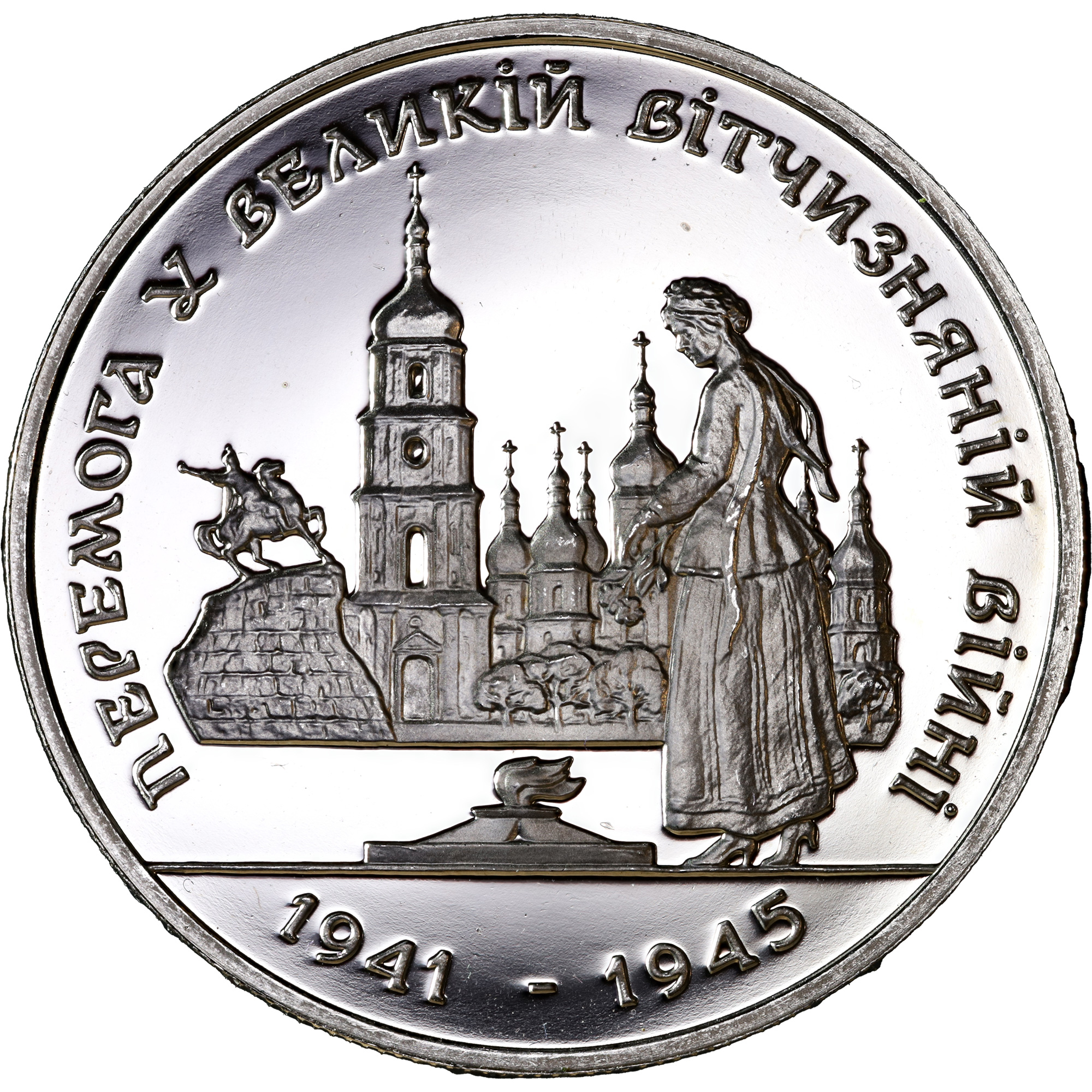 Купити-Монета Перемога у ВВВ 200000 карбованців 1995 Україна у